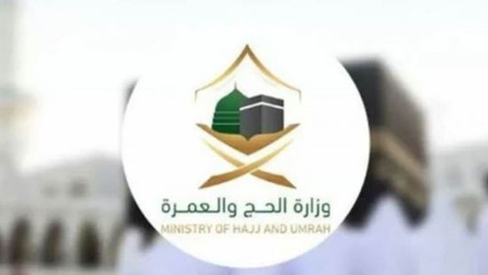 لخدمة الحجاج والمعتمرين.. وزارة سعودية أول محفظة رقمية دولية