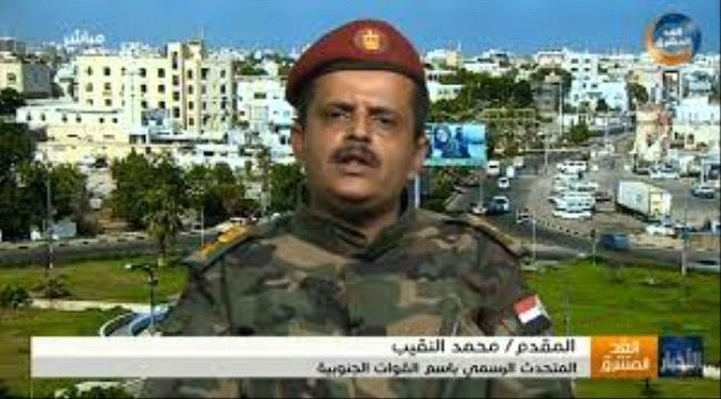  النقيب: القوات الجنوبية وجهت ضربات موجعة للحوثيين في 4 جبهات