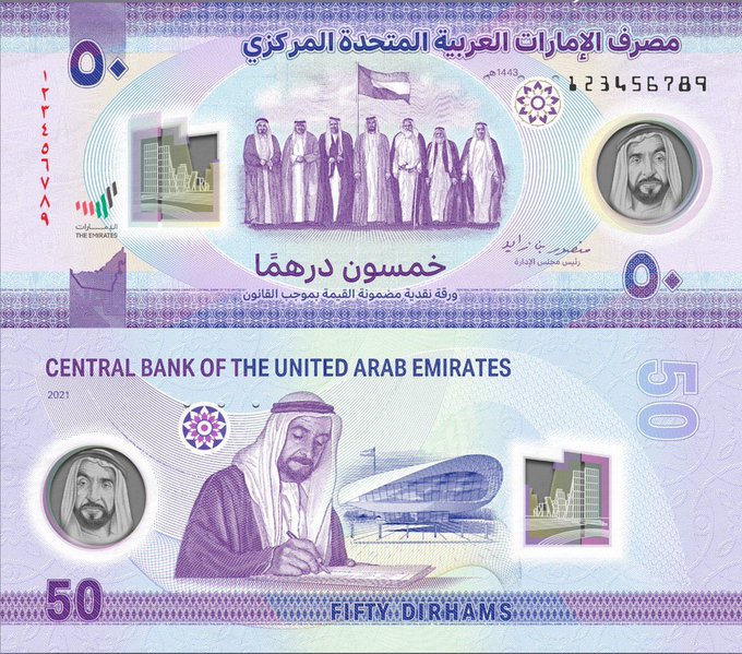 المركزي الإماراتي يطلق ورقة نقدية جديدة الأولى من نوعها في البلاد 