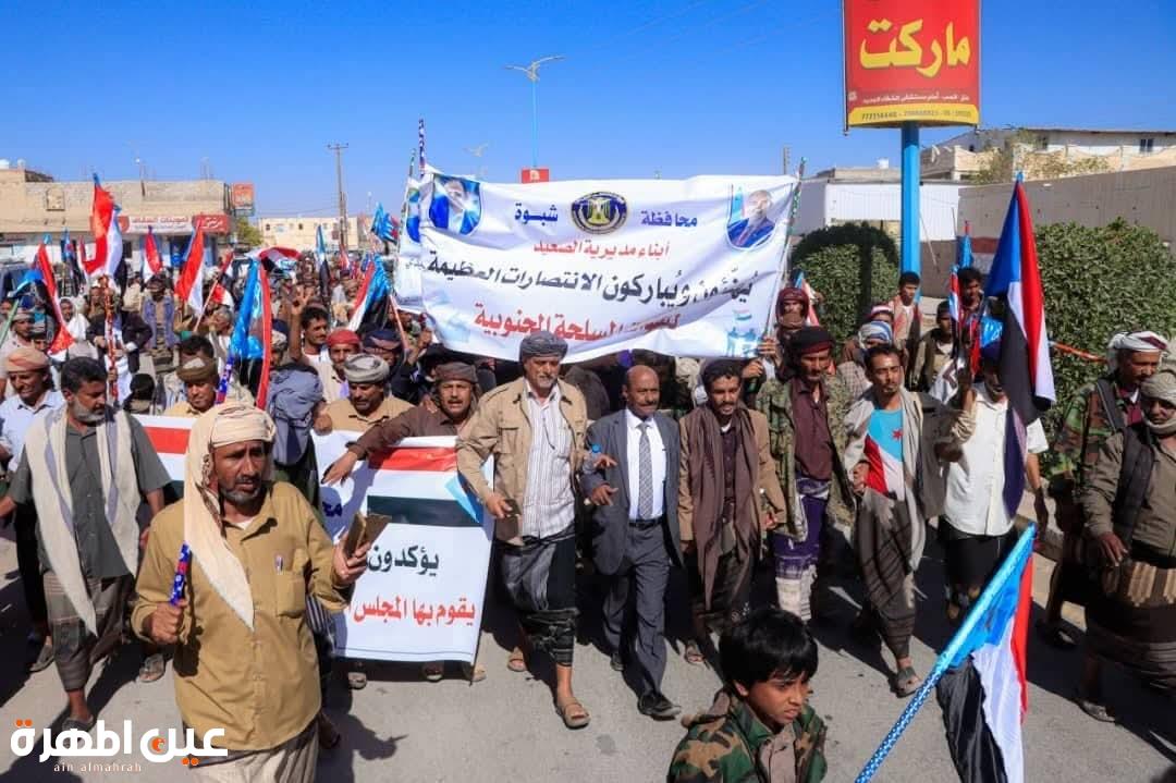 انتقالي شبوة ينظم مسيرة جماهيرية احتفالًا بانتصارات القوات الجنوبية في عارين وحضرموت
