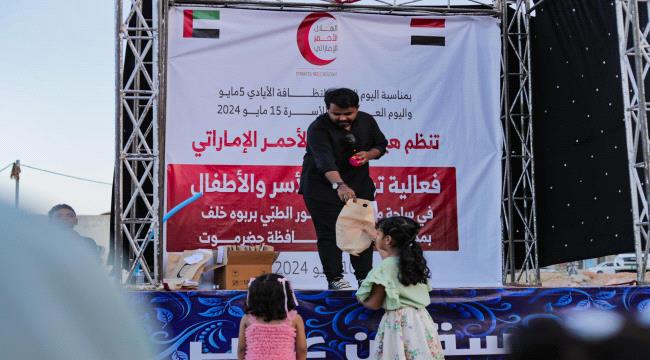 هلال الإمارات يحتفل باليوم العالمي لنظافة الأيادي والأسرة في حضرموت 