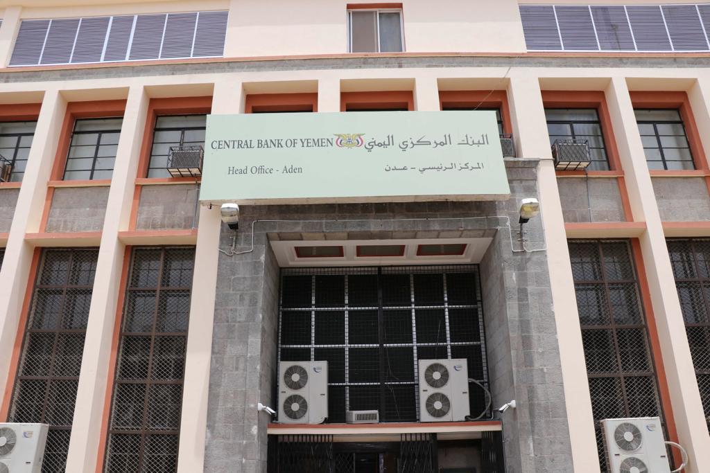 مصدر في المركزي اليمني ينفي خروج اي عملة صعبة من البلد ، ويؤكد التمسك الصارم بقرار نقل البنوك