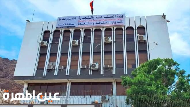 وزارة الصناعة والتجارة تشطب وتلغي 8781 وكالة وعلامة تجارية