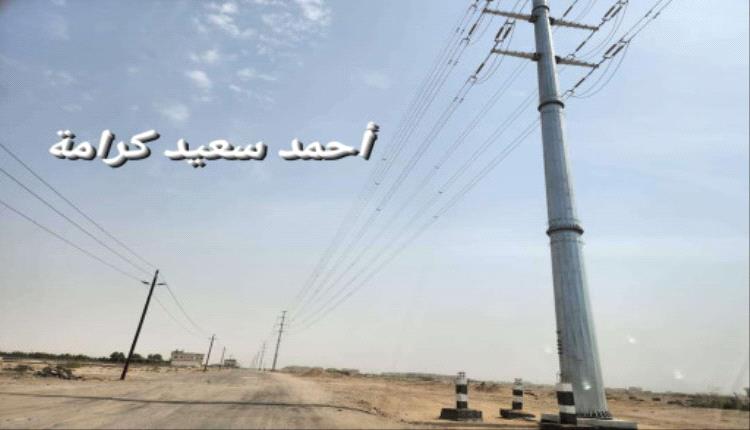 الكشف عن آخر مستجدات محطة كهرباء الطاقة الشمسية في العاصمة عدن