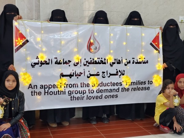 رابطة أمهات المختطفين تناشد الحوثيين بالإفراج عن المعتقلين في رمضان لإنهاء معاناة الأسر