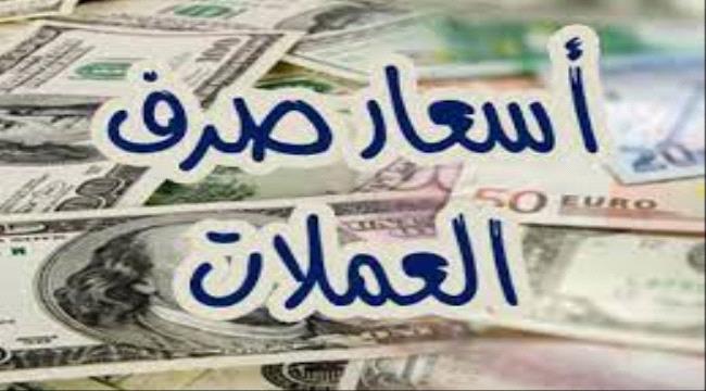 أسعار العملات الأجنبية والعربية تسجل مكاسب محدودة